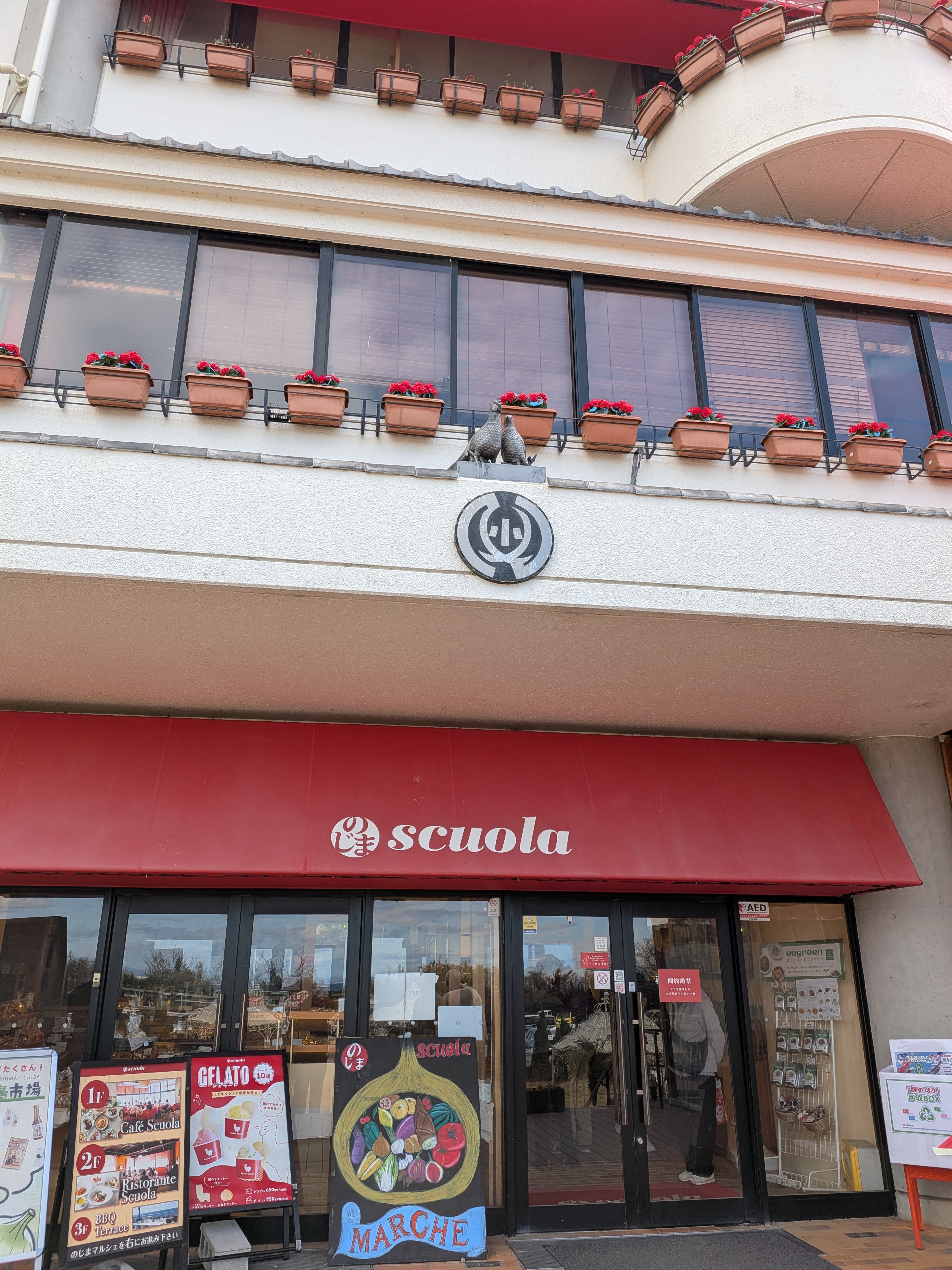 のじまスコーラ外観