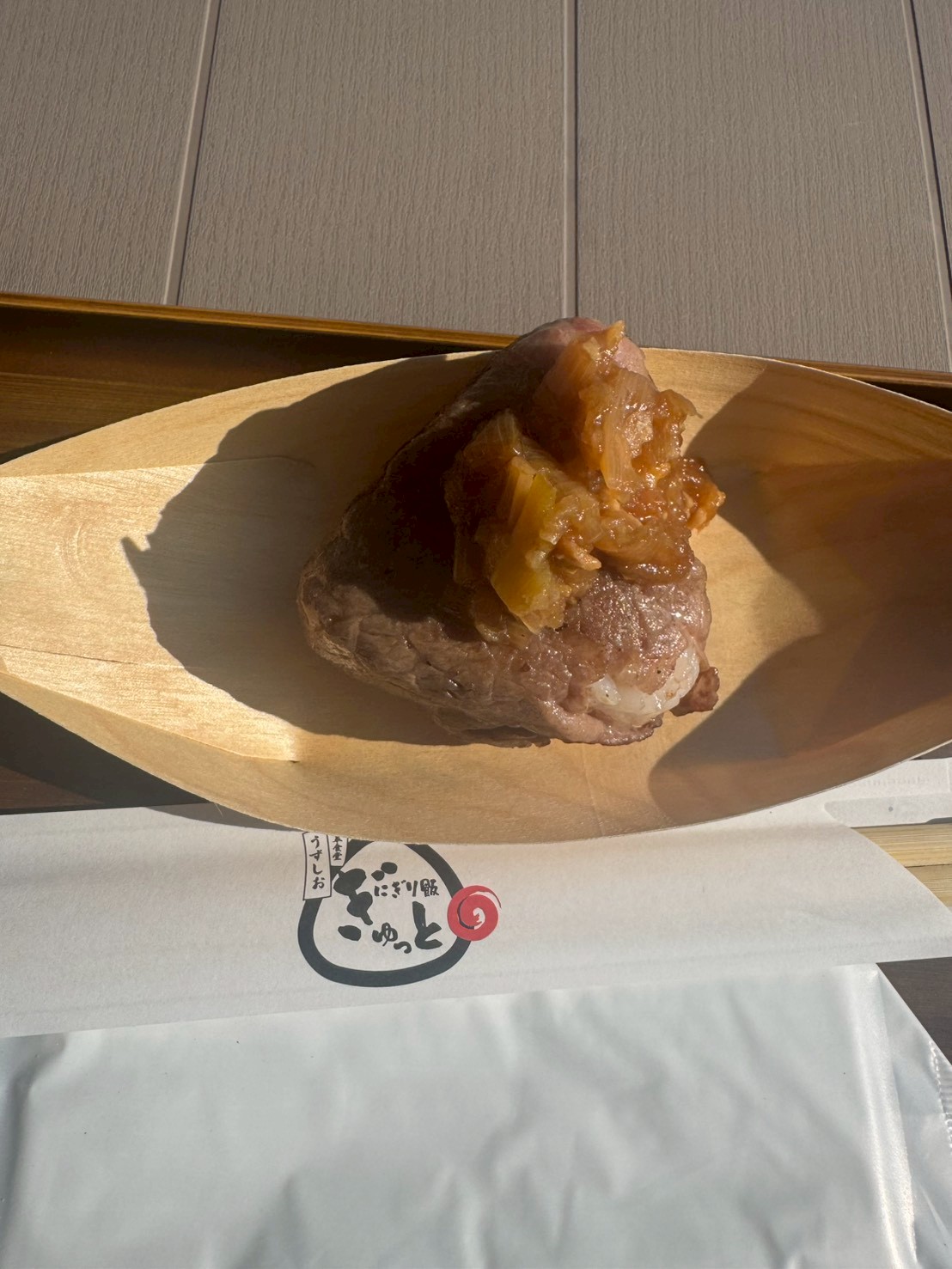 うずしおぎゅっと 肉にぎり