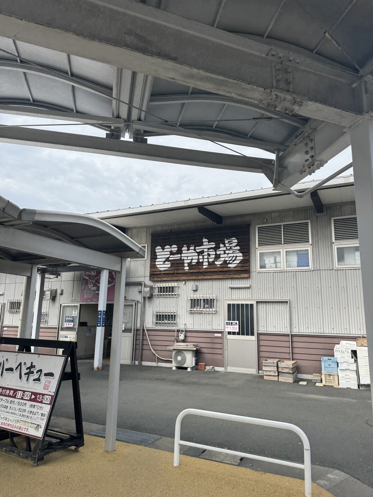 どーや市場