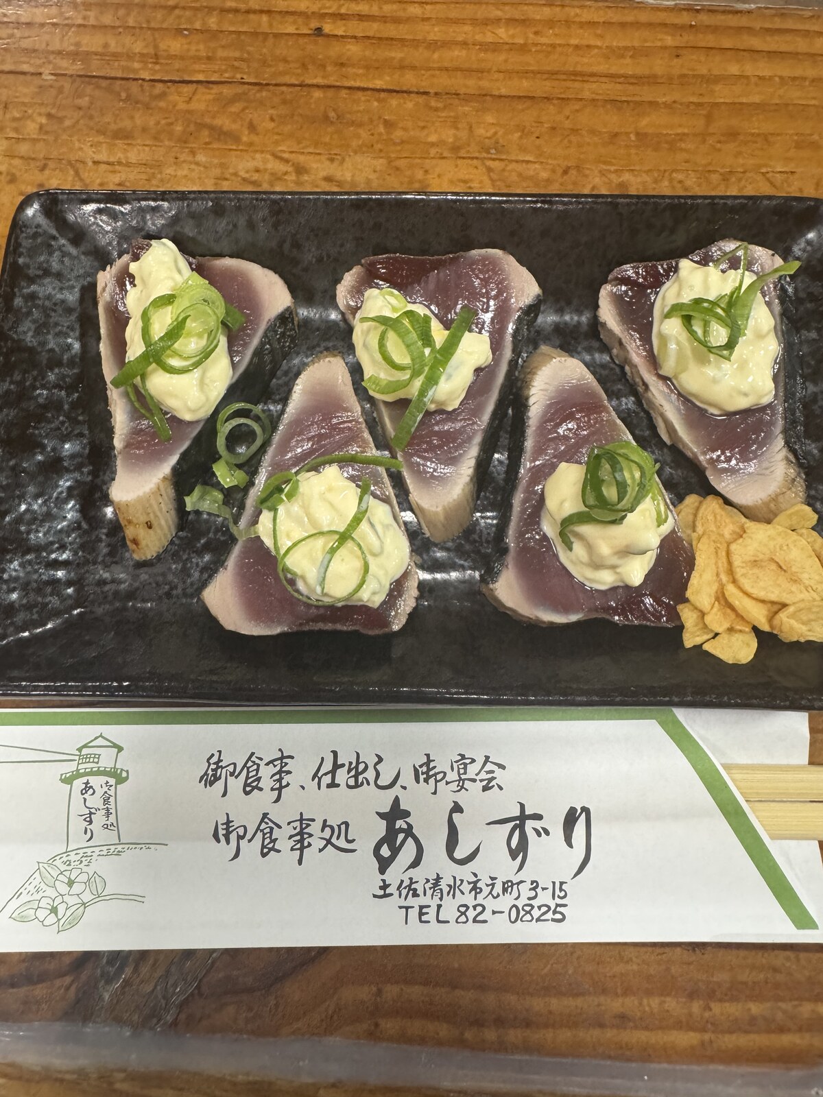 御食事処あしずり 鲣鱼刺身