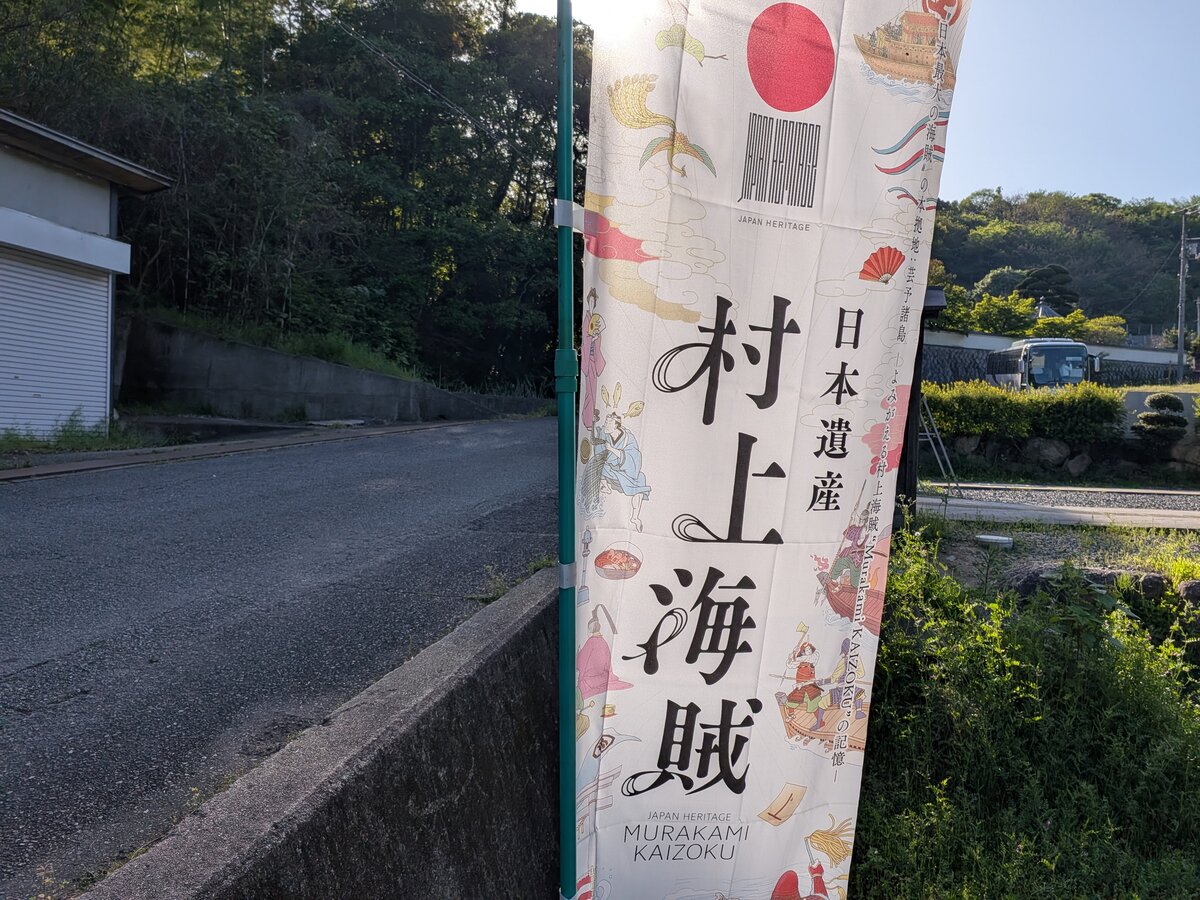 因岛水军城