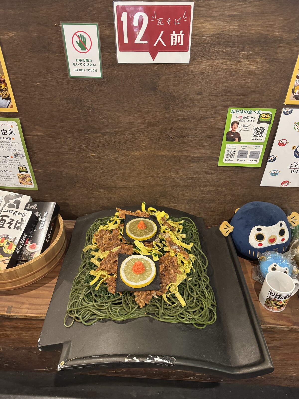 长州屋 瓦荞麦面