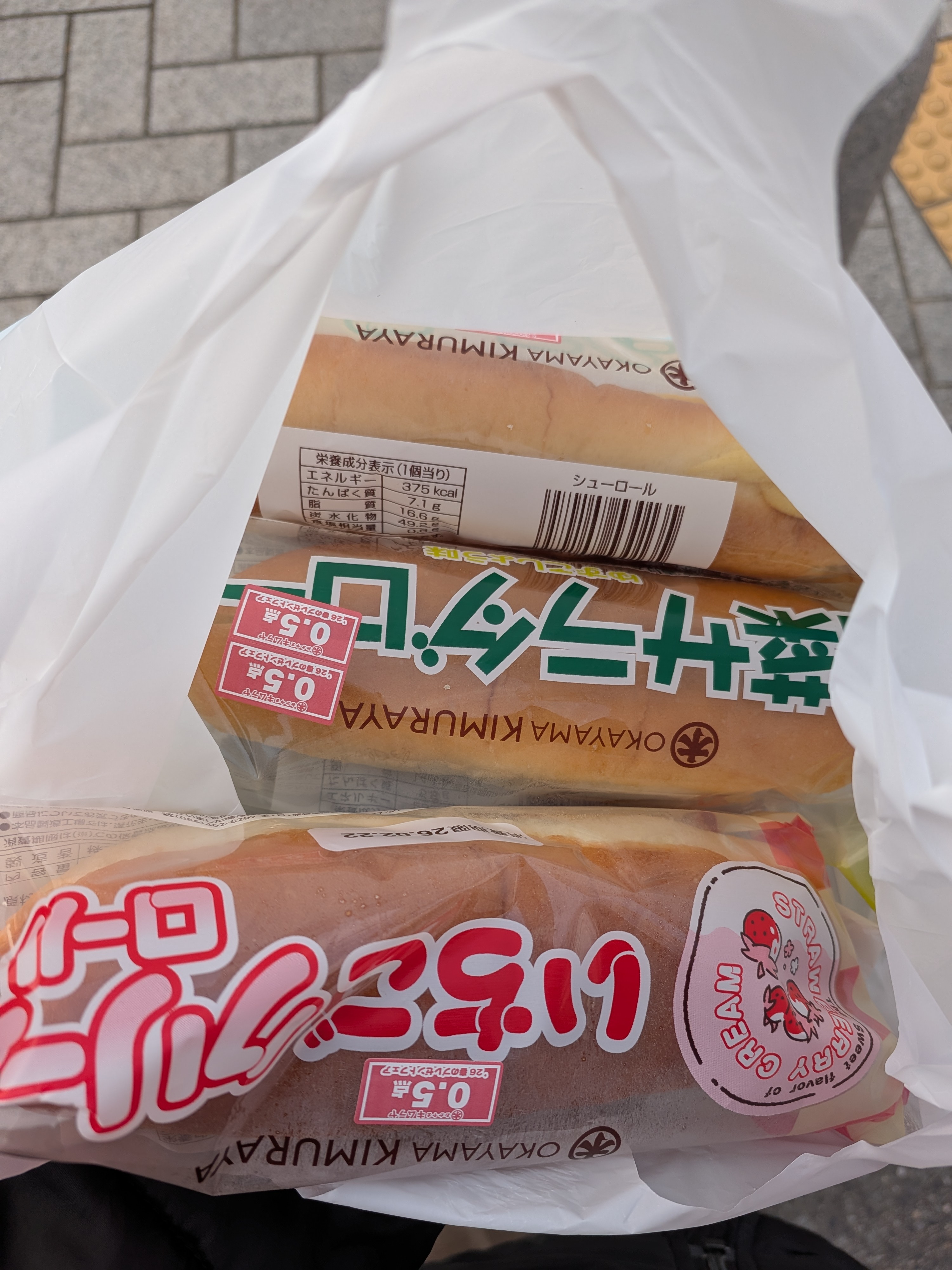 木村屋泡芙卷和草莓卷