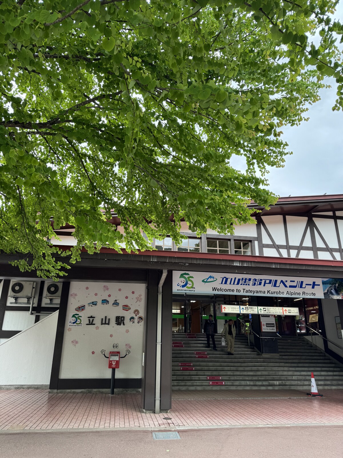Tateyama Station
