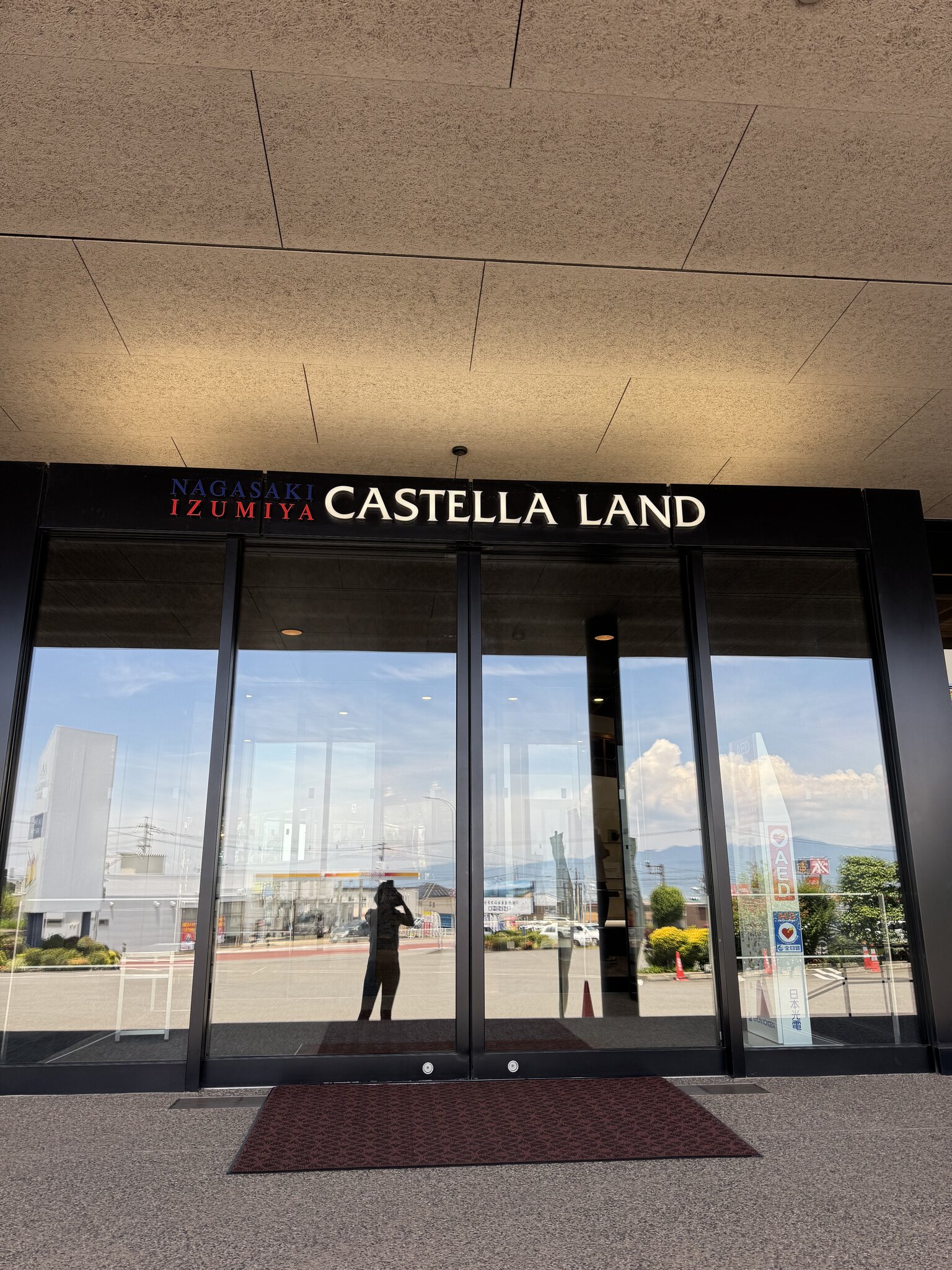 Castella Land entrance