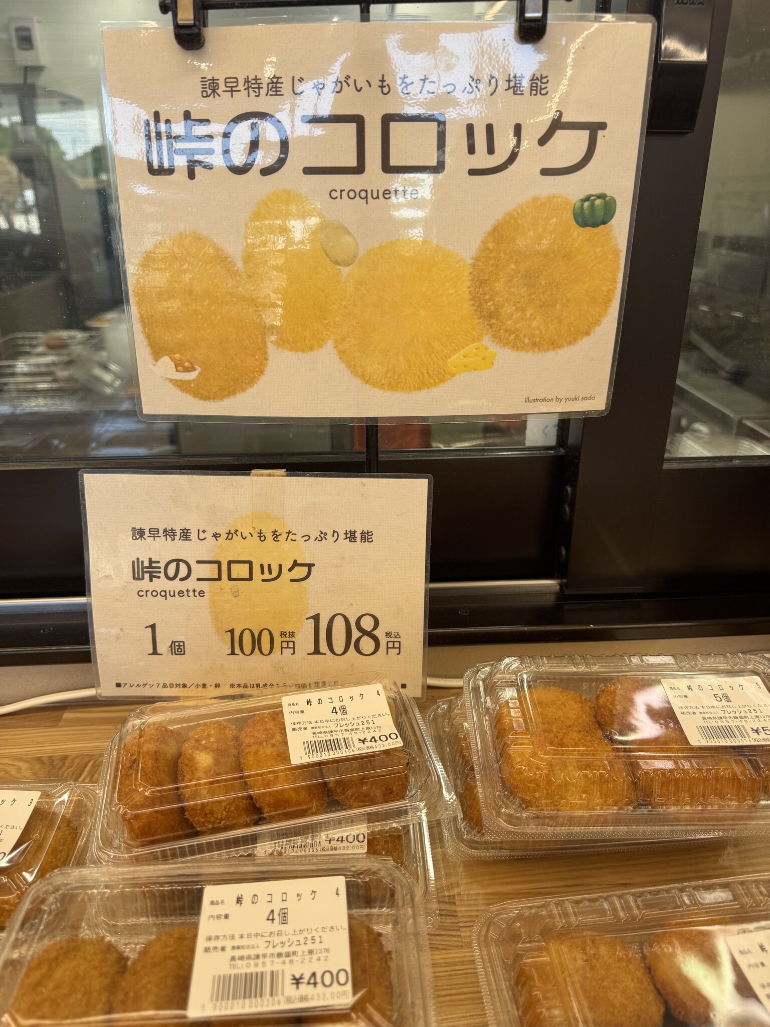 Mountain-pass croquette sign