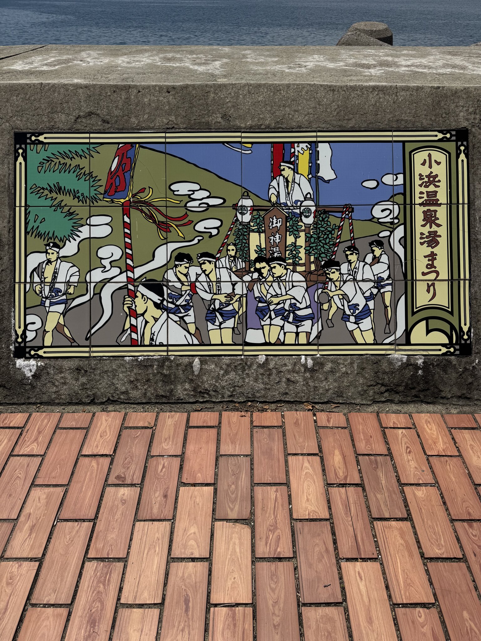 Obama Onsen Yu Festival tile art