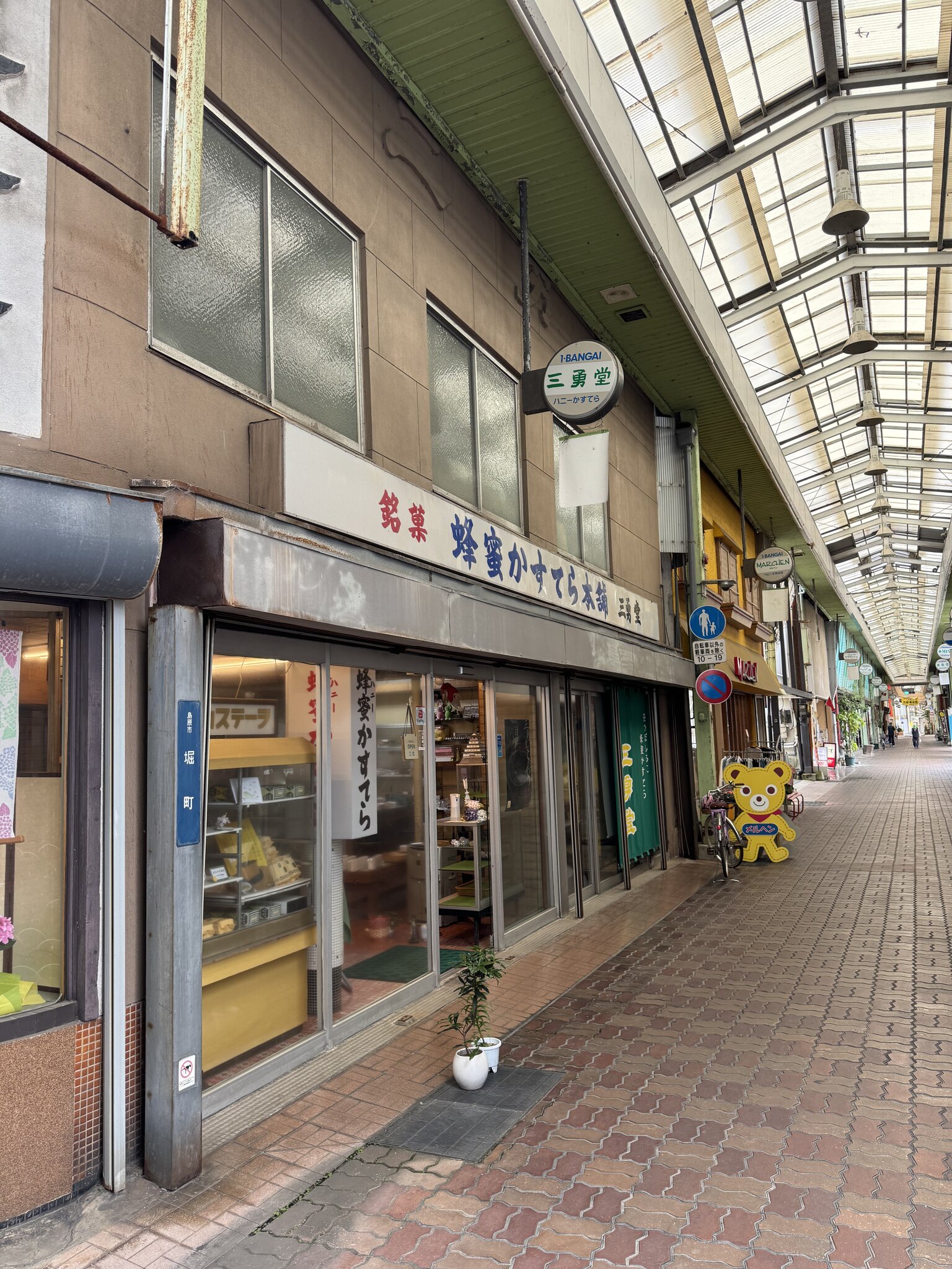 Sanyudo shop