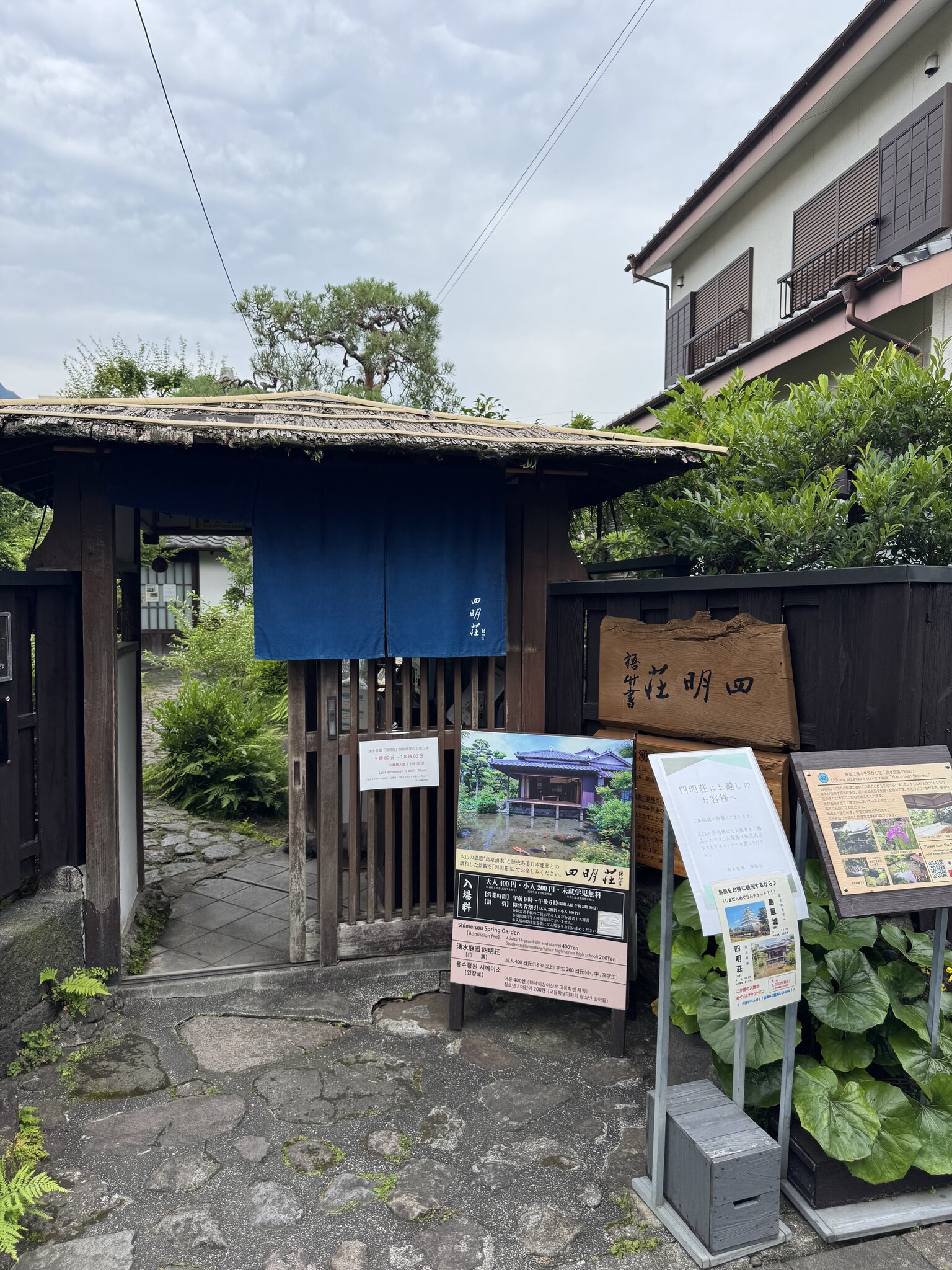 Shimeiso entrance