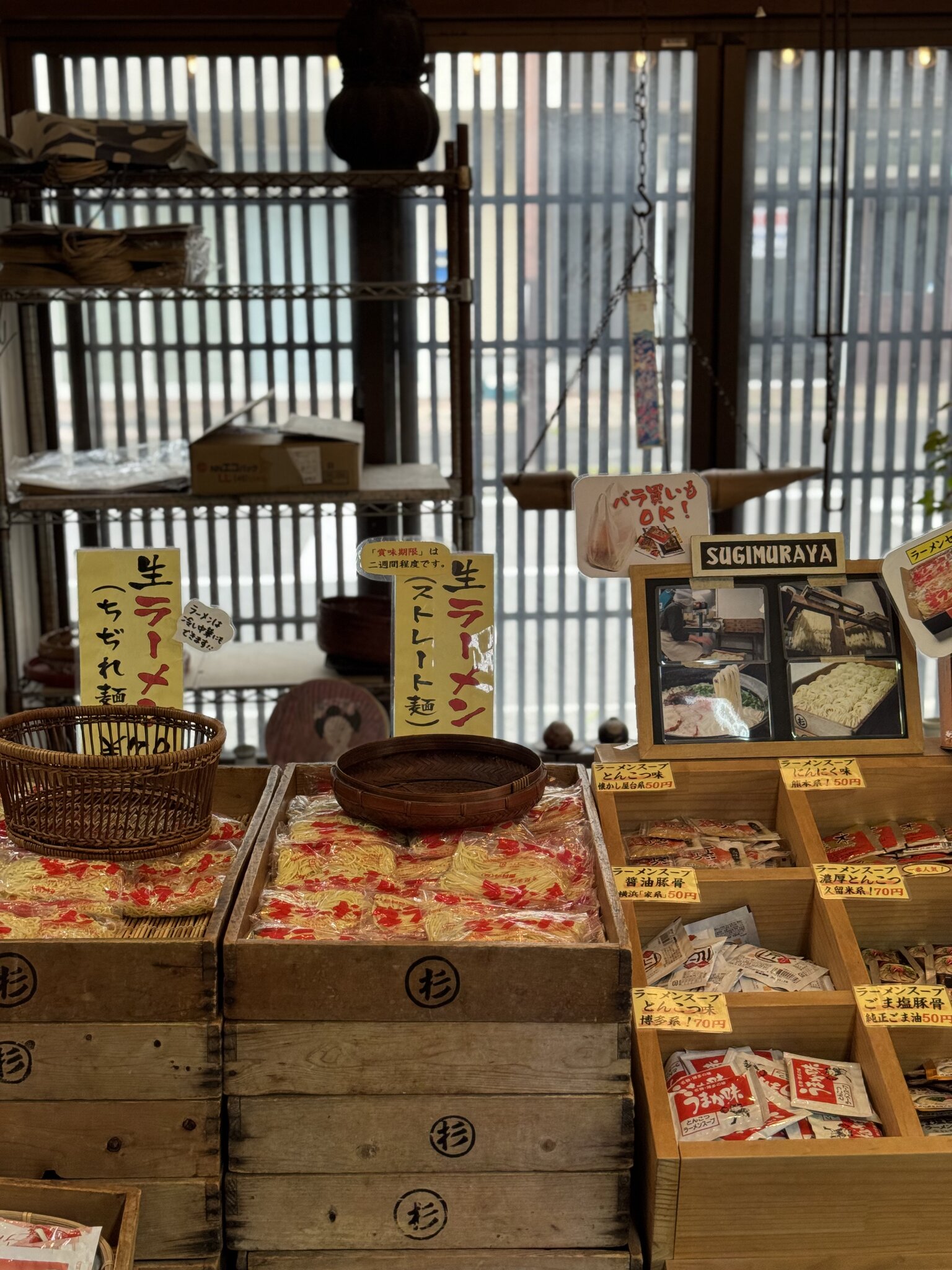 Sugimuraya noodles